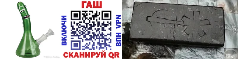 ГАШ гарик  где продают   Валдай 