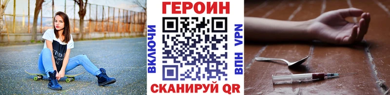 как найти закладки  Валдай  Героин VHQ 