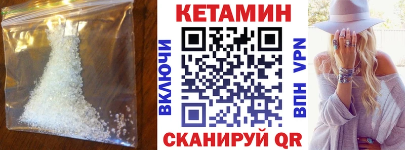 Кетамин ketamine  Валдай 