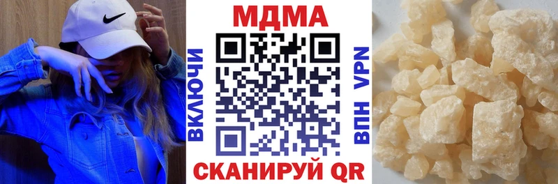 МДМА VHQ  продажа наркотиков  Валдай 