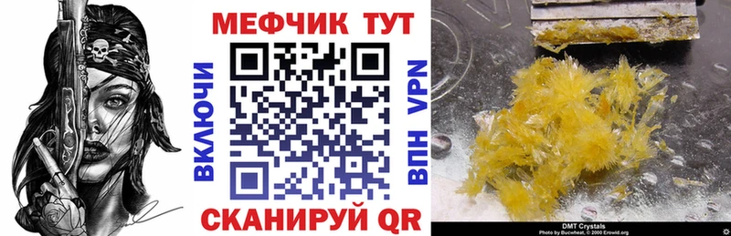 наркота  Валдай  Меф мяу мяу 