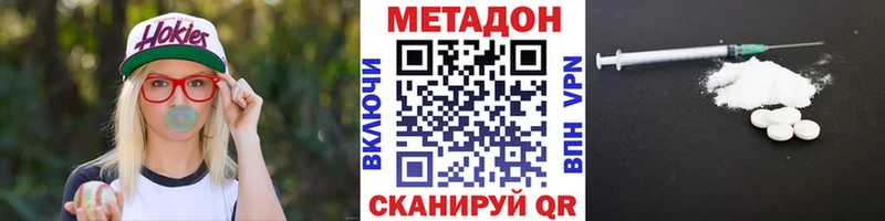 наркотики  Валдай  кракен tor  МЕТАДОН VHQ 