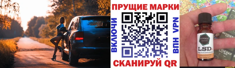 Марки 25I-NBOMe 1,8мг кракен ТОР Валдай купить наркоту